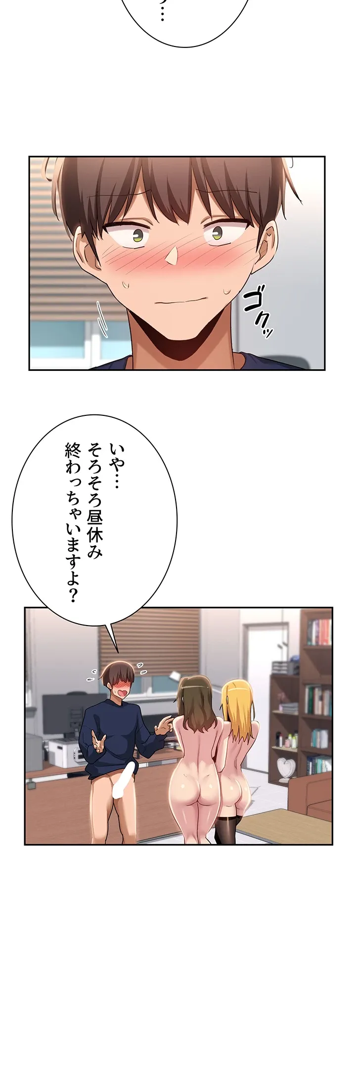 アヤシイ勉強会 - Page 23